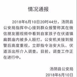 有關(guān)校園暴力的作文200