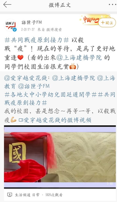 關(guān)于疫情想念校園的作文