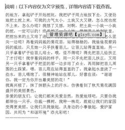 我為校園添光彩作文800字