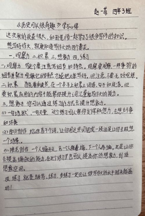 走進書香校園作文