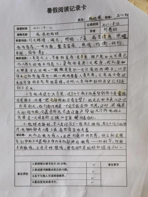 校園的蓮花作文