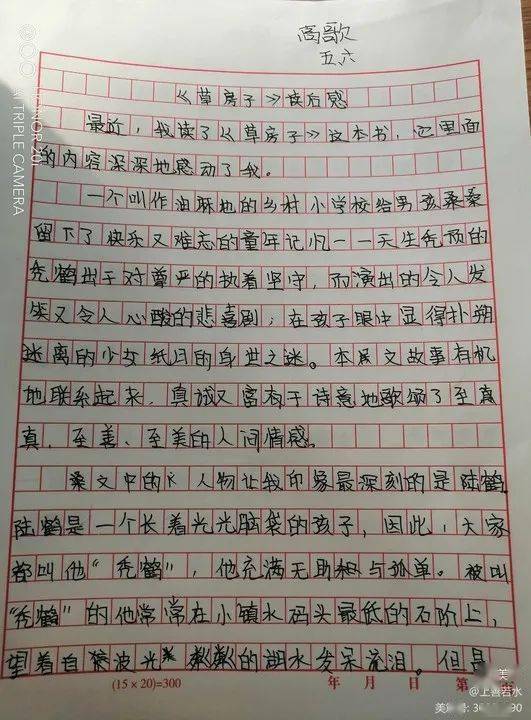 作文,車(chē)道,校園