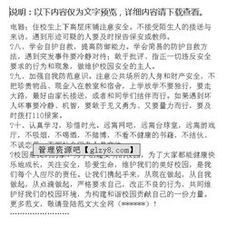 在校園環(huán)境的建議書400字六級作文