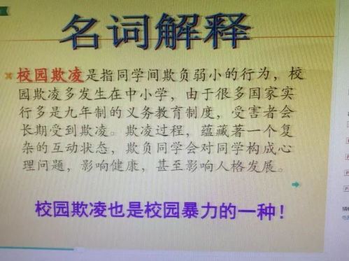 欺凌,作文,五級(jí),校園