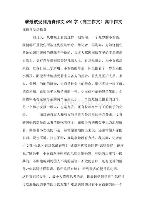 校園一景650字作文勐冒中學