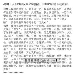 作文,丁香花,開滿,校園