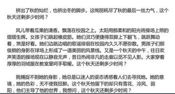 走進校園的大自然200字作文