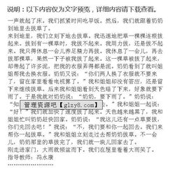 校園勞動拔草作文