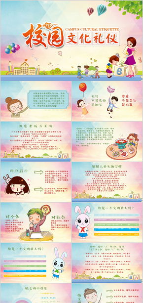 校園文化伴我行三級(jí)作文