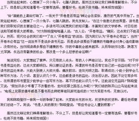 文東小學校園一處作文400