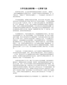 愛護(hù)校園演講稿800字作文