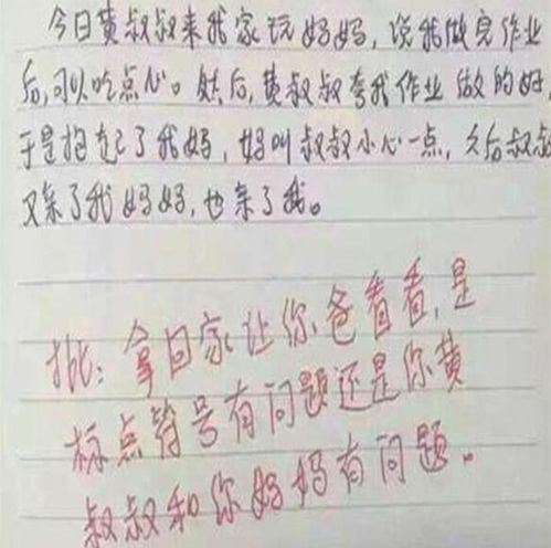 喧鬧的校園小學(xué)生作文