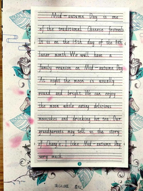 作文,五級(jí),校園生活