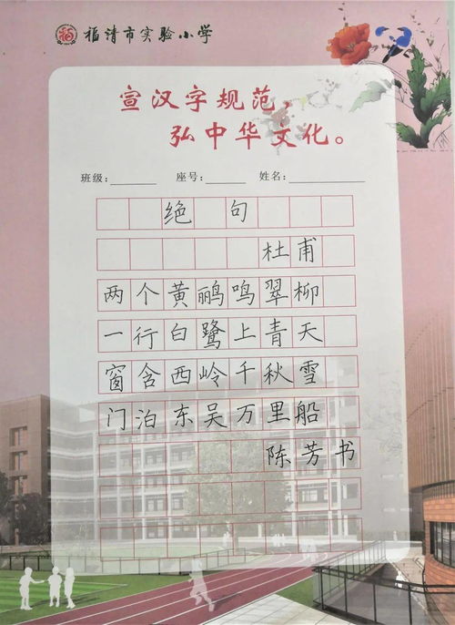 寫(xiě)平定實(shí)驗(yàn)小學(xué)校園的作文