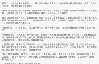 誠信校園400字作文