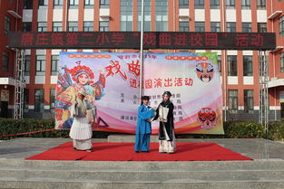三娘教子戲曲進(jìn)校園寫作文