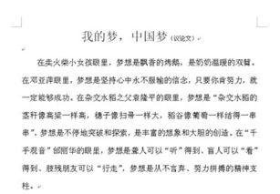 我的校園我的夢(mèng)滿分作文800