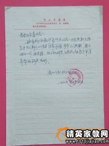 介紹信校園作文