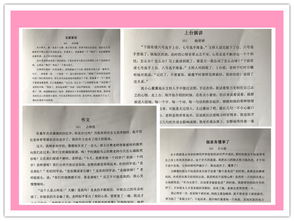 文昌小學校園的作文