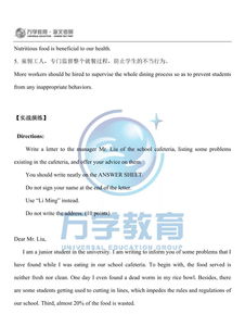 校園生活作文帶評(píng)語(yǔ)