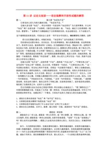 校園課堂九級作文