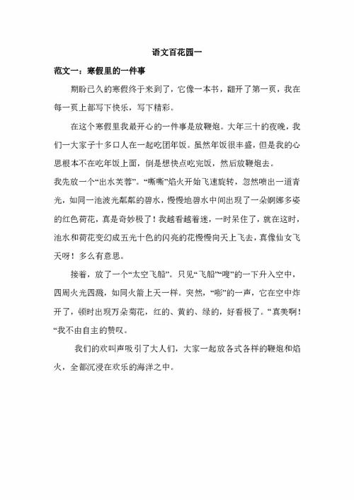 四級(jí)下冊(cè)校園的四季作文