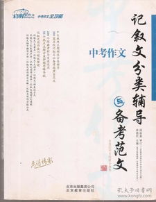 關(guān)于校園的作文記敘文
