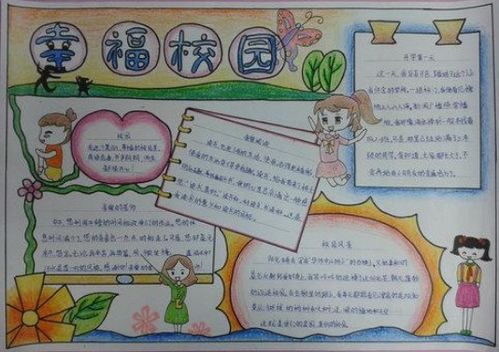 多彩的校園生活高中作文