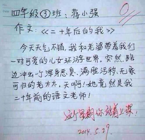 校園美的作文100字詩歌