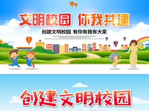 學(xué)綠色環(huán)保創(chuàng)建文明校園的作文