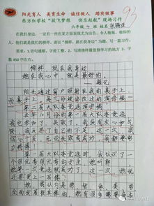 作文,風景,校園,東方紅