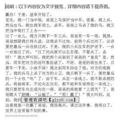 我在校園一件開心的事作文