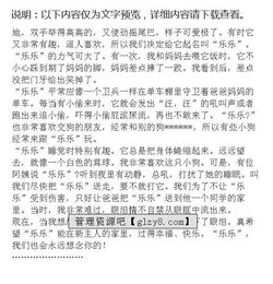 樂(lè)樂(lè)作文新的校園新的環(huán)境