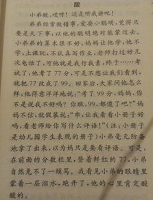 和樂,作文,校園里