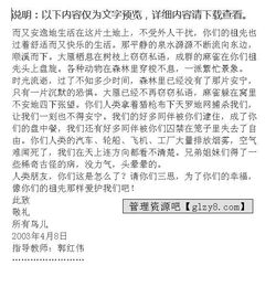 告別校園的一封信400字作文