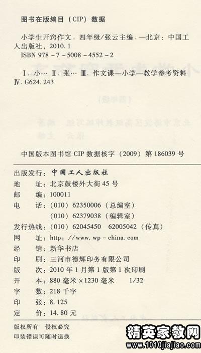 熱鬧的校園的日記300字四級作文