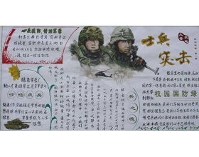 描寫校園獲獎作文