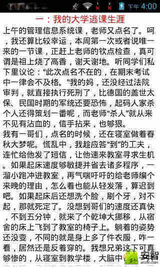 校園短篇小說作文500字,短篇小說500字作文,短篇小說作文六年級(jí)