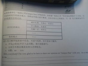 申報校園之星的作文