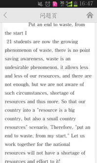 關(guān)于校園浪費英語作文