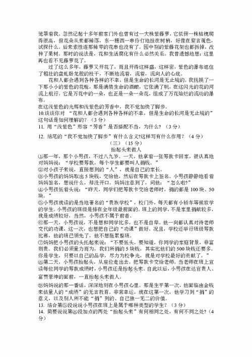 語文七級上冊作文走出校園