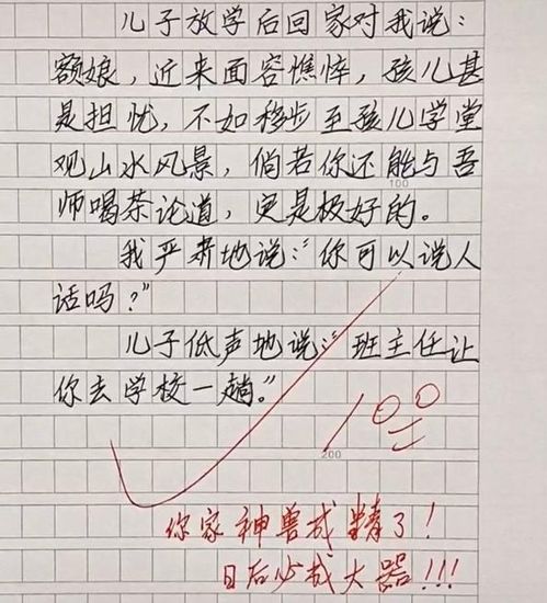 校園的回憶作文景和事的融合