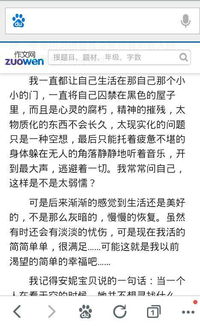 作文,你給我,幸福,校園