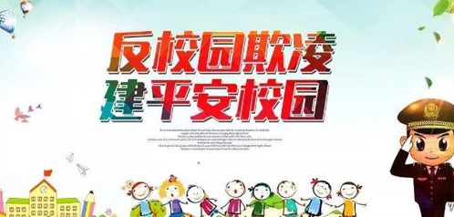 校園欺凌觀后感作文450