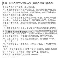 大學(xué)生在校園中如何保護自身安全?,1.大學(xué)生在校園中如何保護自身安全?,遠(yuǎn)離校園欺凌保護自身安全