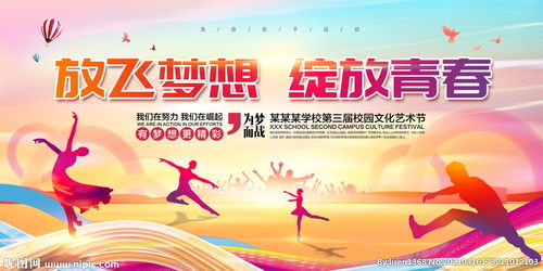 我的校園文化藝術(shù)節(jié)作文