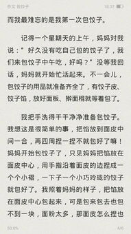 作文,包餃子,校園