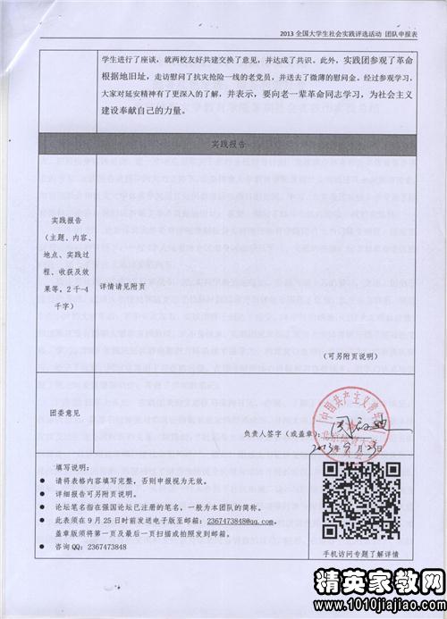 作文,實(shí)踐,感受,勞動(dòng)