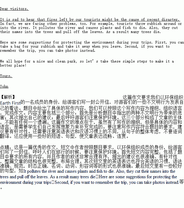 作文,在校,園外