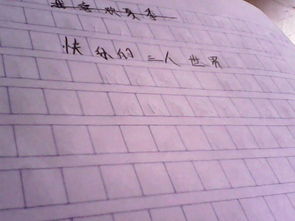 秋天的校園作文六百字,我的校園作文六百字,歡聲笑語滿校園作文六百字